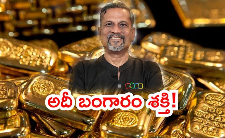 sakshinews's tweet card. బంగారాన్నే నమ్ముతా: జోహో సీఈఓ శ్రీధర్ వెంబు