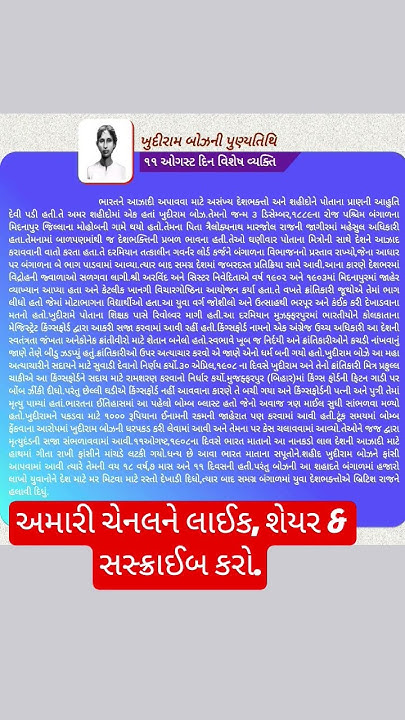unity4240's tweet card. દિન વિશેષ | Din Vishesh | Today Special | @unity136 #15august