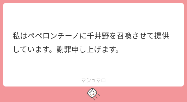 CinoPcpc's tweet card. 🥚さんの回答「WWWWWWWWWW バイト中に千井野を溶け込ませるチャレンジ楽しそうすぎ」