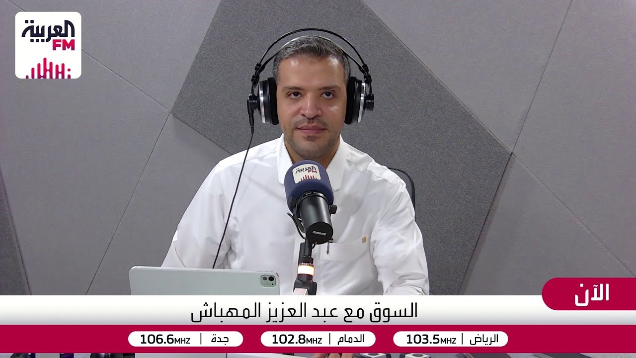 AlarabiyaFm's tweet card. السوق | تحليل لحظي لـ تاسي، رصد المؤشرات، قراءة الشارت، وتتبع تدفق...
