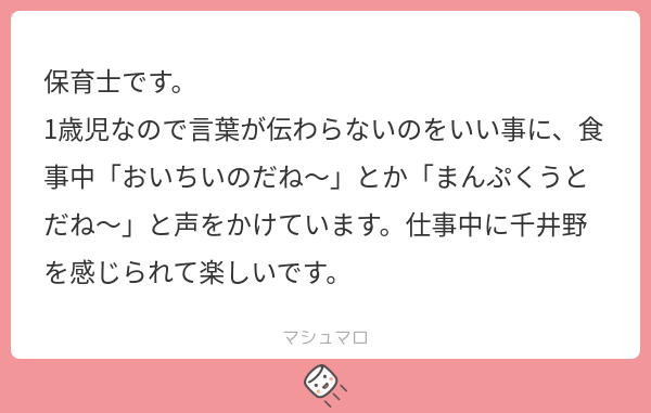 CinoPcpc's tweet card. 🥚さんの回答「WWWWWWWWWWもしかしてこの💝こども💝の初めて喋る言葉がおいまん説ある？」