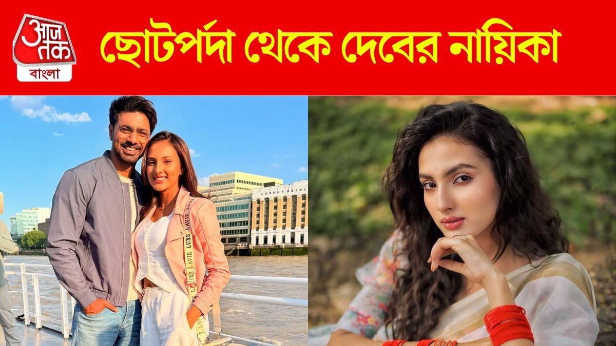 AajTakBangla's tweet card. Jyotirmoyee Kundu: ছোটপর্দা থেকে সফর শুরু। হঠাৎ করে যে এই সুযোগ আসবে ভাবতেই পারেননি ছোটপর্দার নায়িকা জ্যোতির্ময়ী। প্রজাপতি ২-তে দেবের বিপরীতে দেখা যাবে তাঁকে। ইতিমধ্যেই লন্ডনে এই ছবির শ্যুটিং করে...