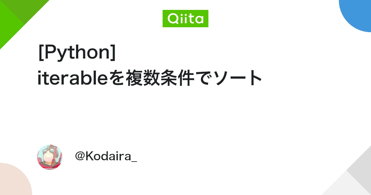 wPythonnews's tweet card. 組み込み関数:sorted sorted(iterable[, key][, reverse]) 第一引数iterableの要素をソートしたリストを返り値として返す関数． キーワード引数keyはiterableの要素がタプル等であれば key = lambda x:...