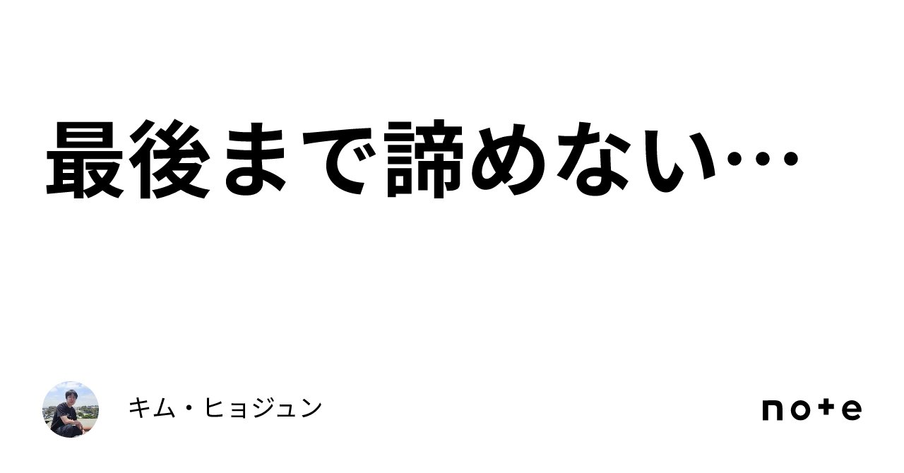 kimu_hyojun's tweet card. みなさん、共通テストやってますか？ 来る本番の日に狙いを定めて、日々研鑽しているでしょうか。それとも大学受験なんて、とうの昔なのに、無性に解きたい衝動に駆られて、未だに解いてしまうでしょうか。かくいう私も、年に1, 2回ほどの頻度で共通テスト形式の試験を解くことがあります。 今年(2025年)の共通テスト実施日程は1月18日、19日。つまり、来週の土日です。 多くの高校3年生にとっては、3年...
