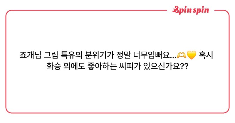 Tweet card summary image