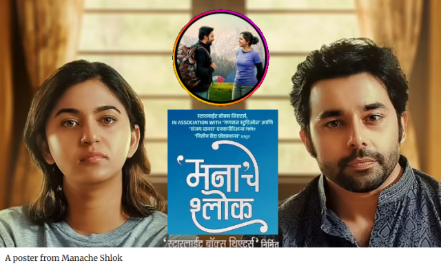HinduExistence's tweet card. Marathi Film “Manache Shlok” Pulled from Theaters Amid Hindutva Protests, To Be Re-Released with New Title. Hindu organisations portrayed it as a ‘Great Victory’.  Upendra B…