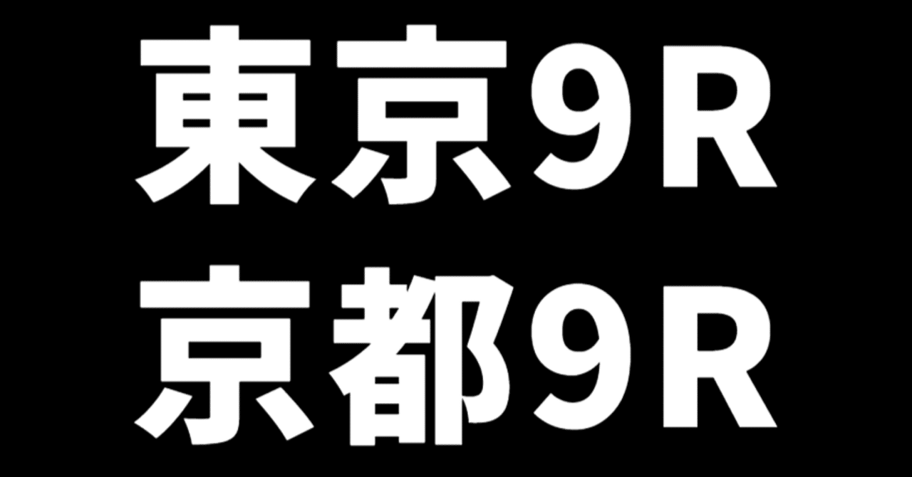 udon_keiba_'s tweet card. ▼スワンSの予想はこちら ↓直近の主な的中 🥇◎ポッドロゴ🥇◎テレプシコーラ 🥇◎キタノマーシャル🥇◎エイプリルインパリ 🥇◎ヒルノレーダン🥇◎ハリウッドメモリー 🥇◎ハイクオリティ🥇◎ブルーベリーフィズ 🥇◎ワンダーキサラ🥇◎ファーヴェント 🥇◎ミスエル🥇◎コシュデリ 🥇◎デルマエアロール🥇◎シランケド 🥇◎ジュンラトゥール🥇◎トーセンサウダージ...