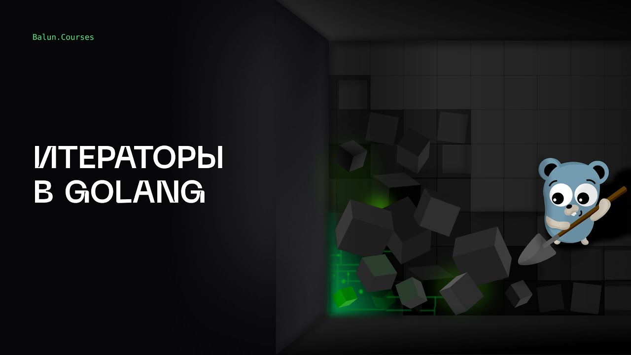 diderevyagin's tweet card. Итераторы в Go | Глубокий Go