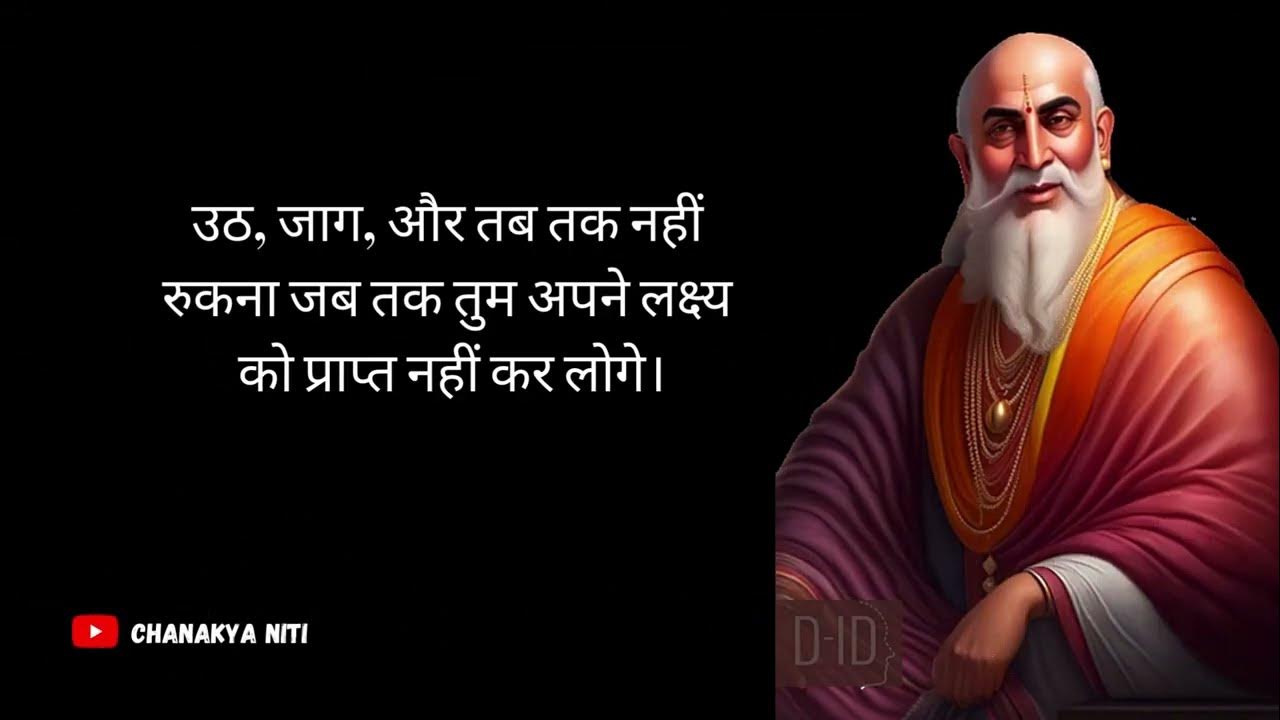 Programmers0_0's tweet card. अपने लक्ष्य को प्राप्त करें: आचार्य चाणक्य के सिद्धांत - Chanakya Niti