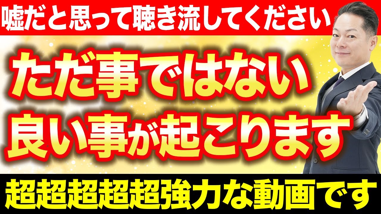asakashiki2022's tweet card. 【強化版】寝ながら流すだけ！平将門のパワーで守護霊を強化して、あなたをさらに強力に護ります〜絶対に見てください〜