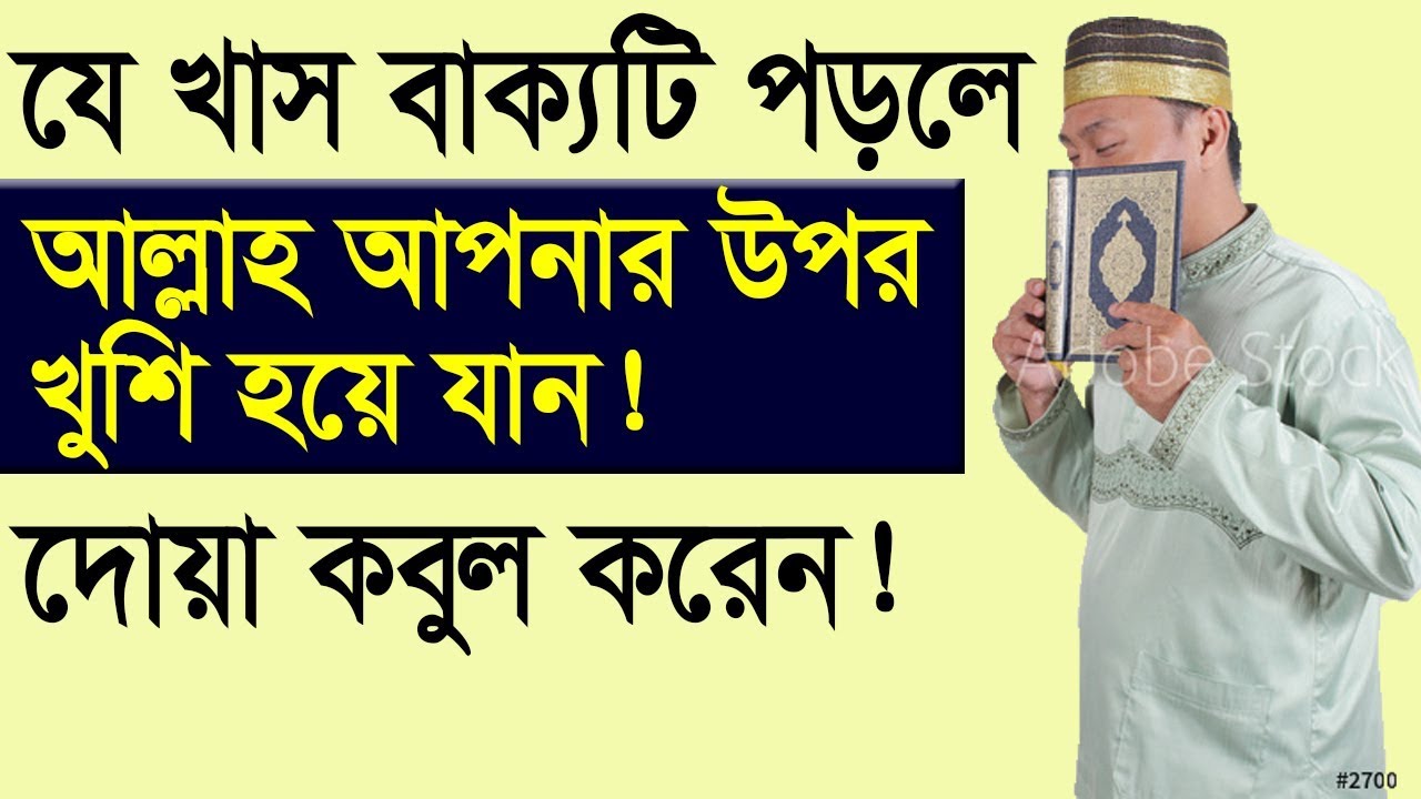 rakib_hacker's tweet card. যে আমলটি করলে আল্লাহ্ আপনাকে খুশি রাখবেন!!
