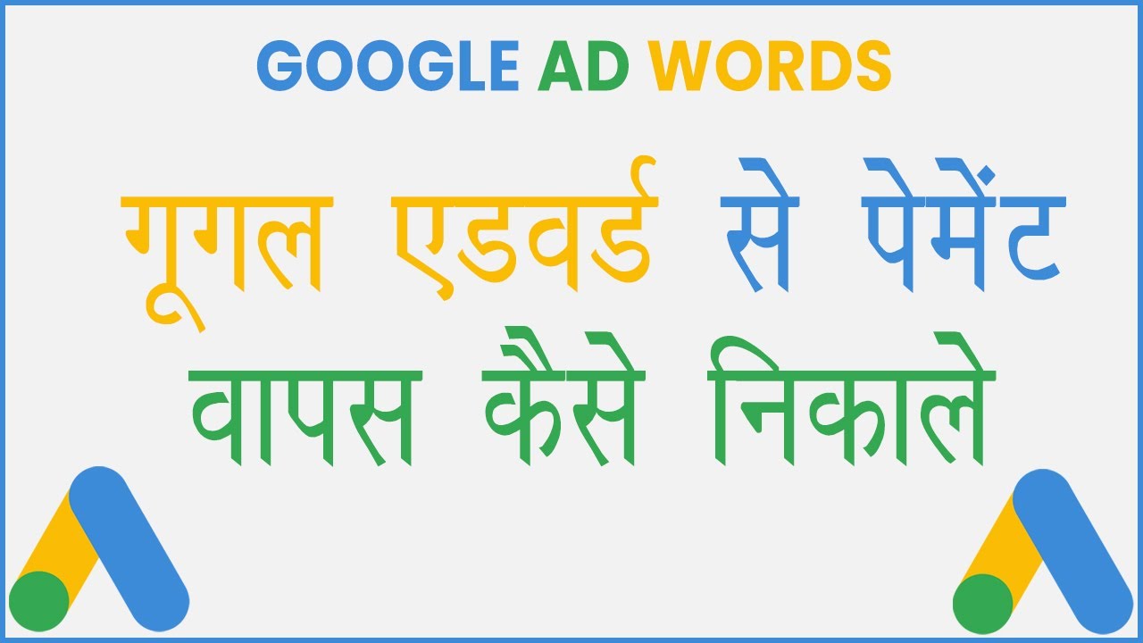 codeplaners's tweet card. How To Refund Google Adwords Payment | Get Refund Now 🔥