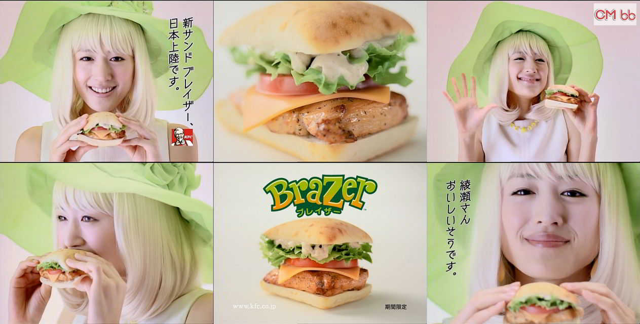 jfifdecoder's tweet card. 綾瀬はるか 出演 ケンタッキーフライドチキン ブレイザー CM 日本上陸会見篇「セティボン」 金髪ヘアーの綾瀬はるかさんが、フランス語で新しいチキンサンドを紹介するCMです。セミロングの金髪ヘアーがとても似合っていて、キュートです。 TVでは、2011年10月13日放送開始 Youtube