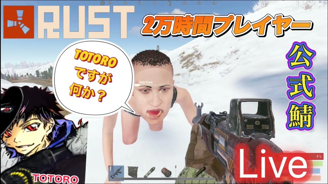 ciba194's tweet card. Rust　公式鯖　 色々やる　＃CHクラン　　＃RUST　　＃ゲーム　【RUST実況】