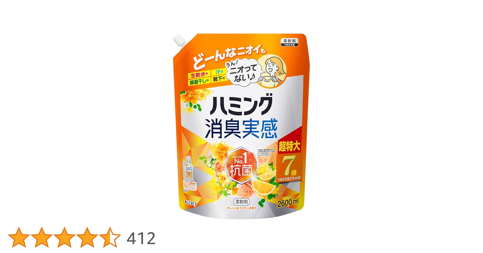 Fire528096's tweet card. つめこみ洗いも、部屋干しも、無敵消臭！　 ●ハミング内Ｎｏ．１抗菌＊１　＊１抗菌できる菌が複数あること。一部の菌は数回の洗たく。すべての菌の増殖を抑えるわけではありません。　 ●アタックの消臭技術採用　 ●ニオイ戻りもブロック（着用中の汗臭、濡れ戻り臭）　 ●洗たく槽も防カビ（すべてのカビの増殖を抑えるわけではありません）　 ●花粉ブロック（静電気を防ぐ）　 ●オレンジ＆フラワーの香り