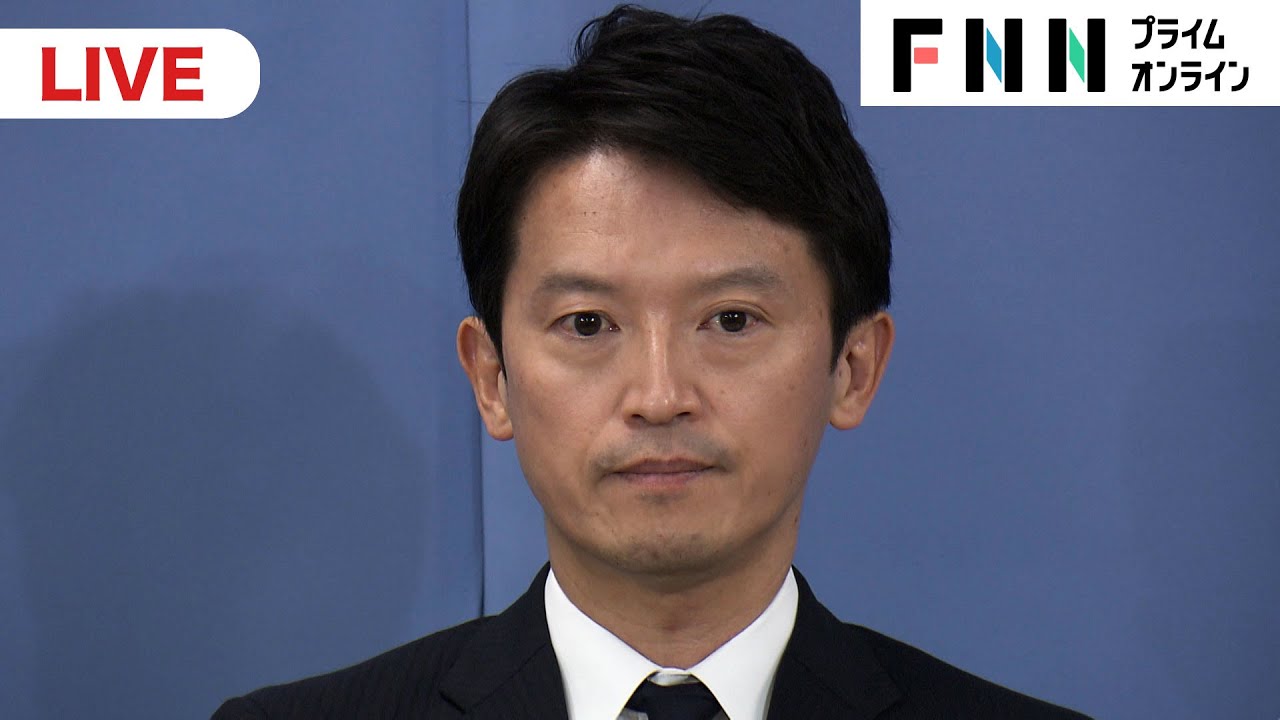 Sourcecode_Bear's tweet card. 【ライブ】斎藤元彦兵庫県知事が会見　自動失職し出直し選挙出馬表明へ