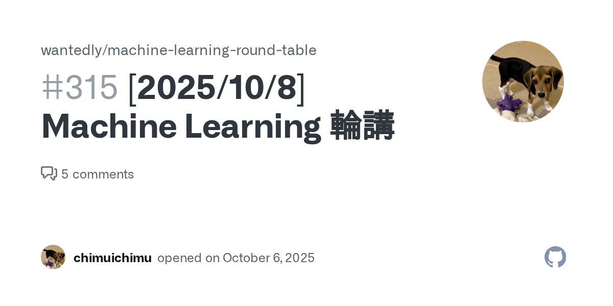 chimuichimu1's tweet card. Why Machine Learning 輪講は最新の技術や論文を追うことで、エンジニアが「技術で解決できること」のレベルをあげていくことを目的にした会です。 prev. #309 What 話したいことがある人はここにコメントしましょう！ 面白いものを見つけた時点でとりあえず話すという宣言だけでもしましょう！