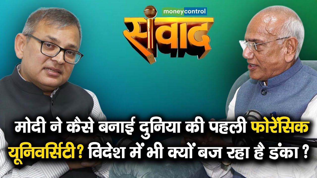 brajeshksingh's tweet card. MC Samvad: मोदी ने कैसे बनाई दुनिया की पहली फोरेंसिक यूनिवर्सिटी?...