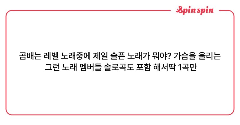 Tweet card summary image