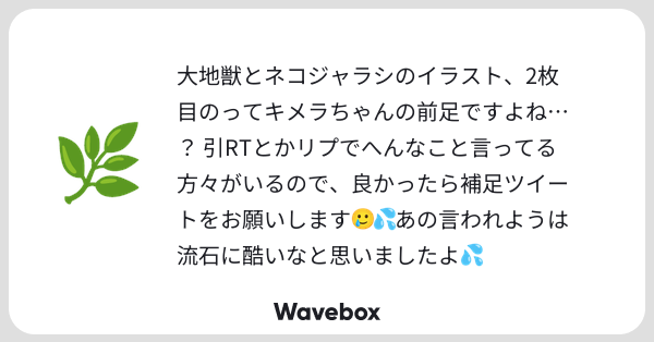 Tweet card summary image