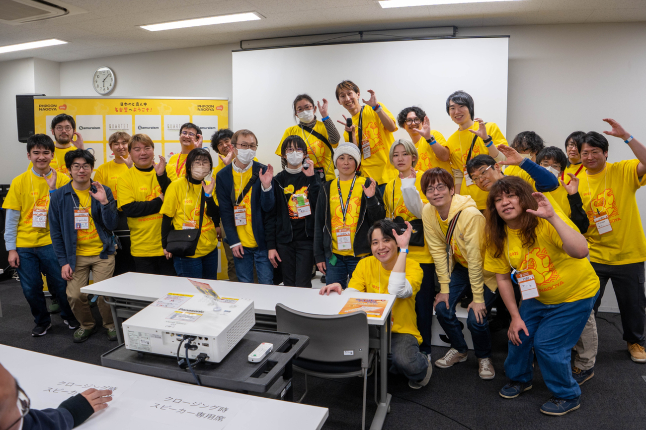 77web's tweet card. クロージングでのスタッフ集合写真（(c)PHPカンファレンス名古屋2025実行委員会） さる2025年2月22日、PHPカンファレンス名古屋を開催しました。 私は副委員長として準備と運営に当たりました。 スポンサーの皆様、初開催の海のものとも山のものともわからないカンファレンスにご支援誠にありがとうございました。 スピ…