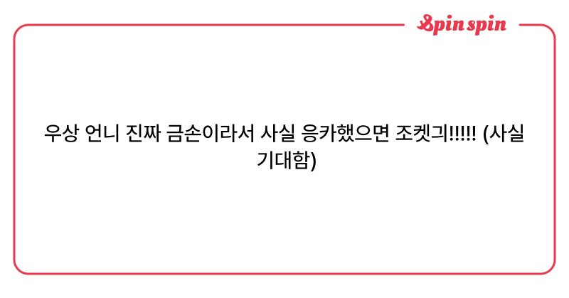 Tweet card summary image