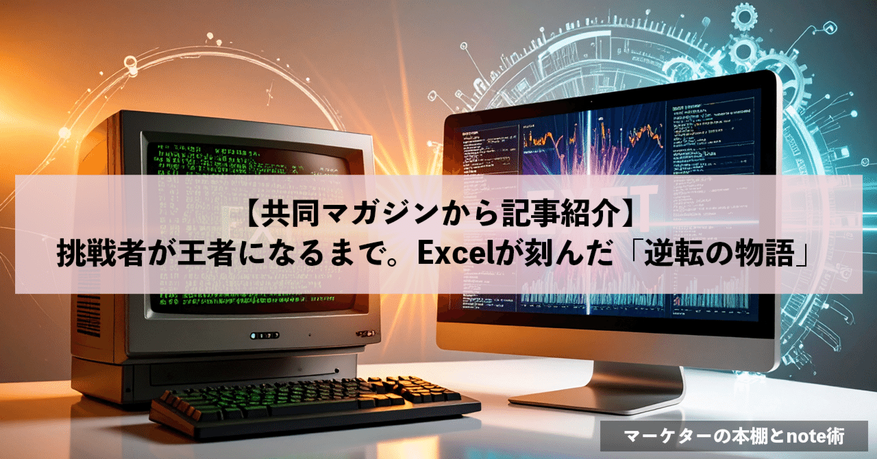 haru_note_book's tweet card. こんにちは、ハルです。 先日、第17弾キャンペーン「リード文王選手権」を開催しました✏️ 今回もたくさんの素晴らしい記事とリード文が集まり、 書き出し一行の力を改めて感じる回となりました💪 半日近くかけて、共同マガジン内のリード文を全て読ませていただき、私自身にも大きな学びがありました。 全受賞作品は、こちらの記事でまとめています👇 そして今回は、その中で金賞に輝いた作品をご紹介します🏆