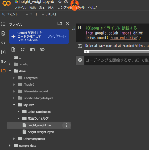RookieProg777's tweet card. Google Colab CSV を読み書きする方法を初心者向けに徹底解説。pandas の read_csv と to_csv を使い、Google Drive と連携してファイルを簡単に扱えます。エラー対処法も紹介。