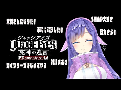not_nago's tweet card. 【完全初見】龍が如くシリーズ未経験者キムタクの世界に放り込まれる🌿｜#JUDGEEYES #キムタクが如く#初見実況