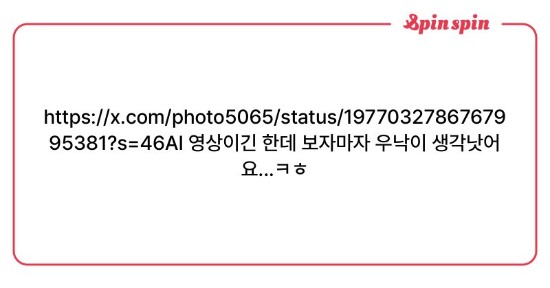 Tweet card summary image