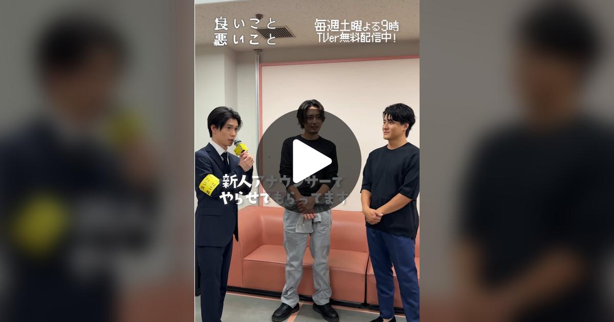 iiwaru_ntv's tweet card. 良いこと悪いこと【公式】日テレの動画をチェックしよう。