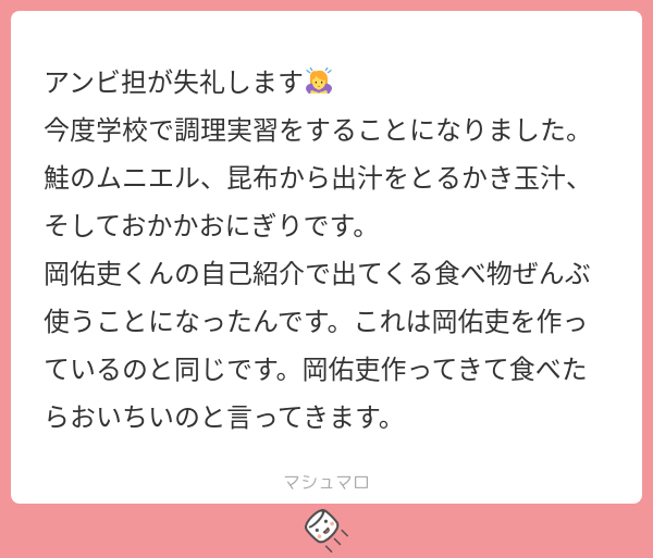 CinoPcpc's tweet card. 🥚さんの回答「ヤバいこれは激アツすぎる 岡佑吏作ったあとおいちいのするってほぼまいジャニじゃん😭😭😭😭😭まいどーーー😭😭😭😭😭」