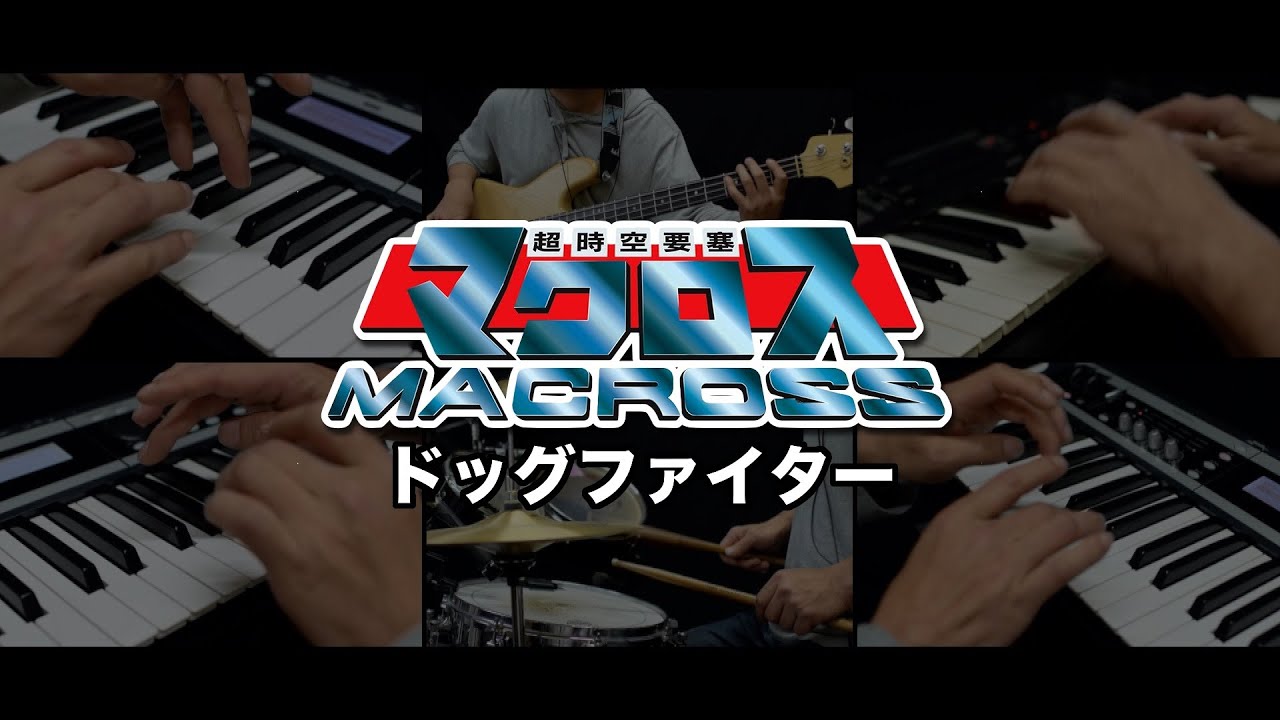 syntaxerror8801's tweet card. 超時空要塞マクロス「ドッグファイター」を演奏しました