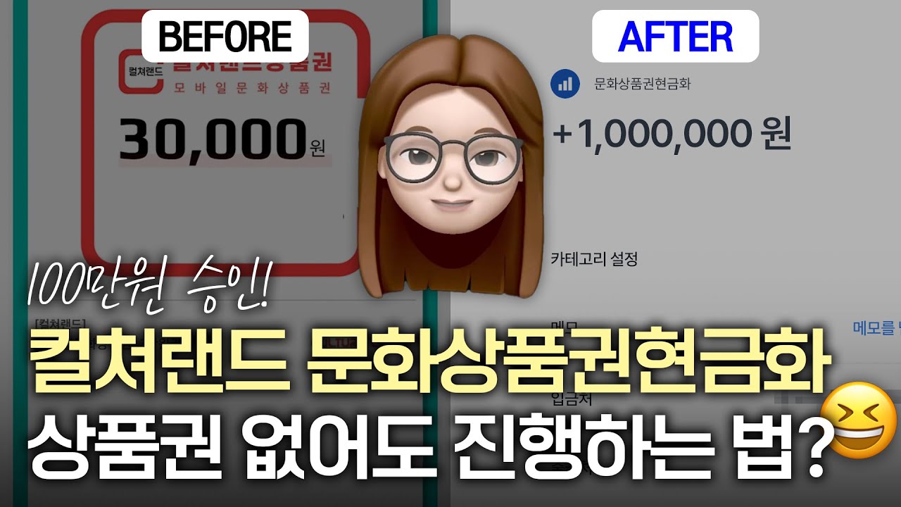 ByteStreamDev's tweet card. 컬쳐랜드 문화상품권현금화 상품권 없어도 현금 마련 하는방법! (상품권 현금화 최고 지급률)