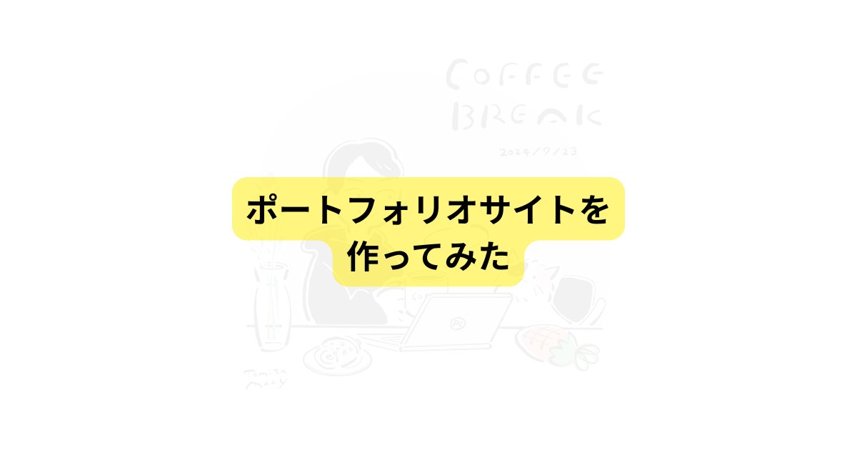 k_data_engineer's tweet card. Cloudflare Pages + Hugoの組み合わせ。 Cloudflare Pagesは、UIもわかりやすいし、無料だし、カスタムドメインも使えるし、GitHub連携もあるしで最高だった。 静的サイトジェネレーターとして初めてHugoを使ってみたけど、こちらもシンプル、かつ使いやすくてとても良かった。 使ってるテーマはhuho-book。