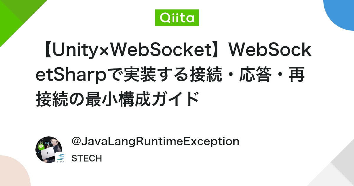 UnityTweetBot's tweet card. UnityでゲームやXRシステムを作成している際に、WebSocketAPIを使用してリアルタイム通信を実装したい時に便利なライブラリがあります。本記事では、WebSocketSharpライブラリを使用してリアルタイム通信を実装する方法について説明します。 バックエンド側...