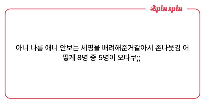 Tweet card summary image