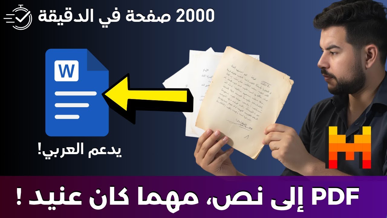 python_ar's tweet card. أفضل OCR يدعم العربي مجاناً - Mistral !