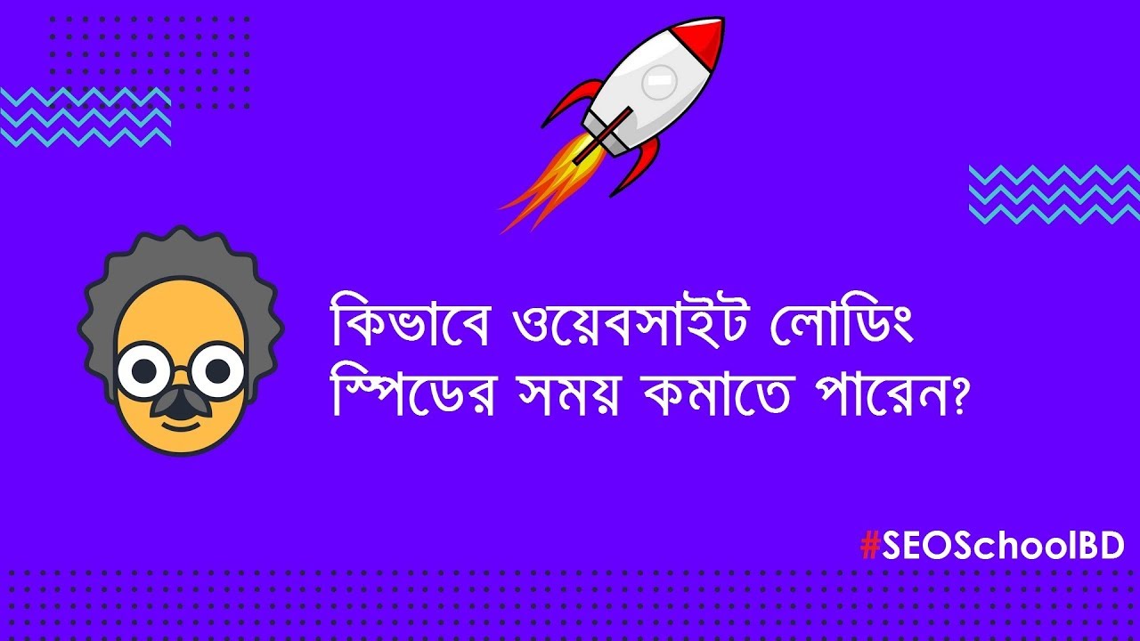 Softwareupdate7's tweet card. How to Improve WordPress Website Loading Speed | Bangla Technical SEO...