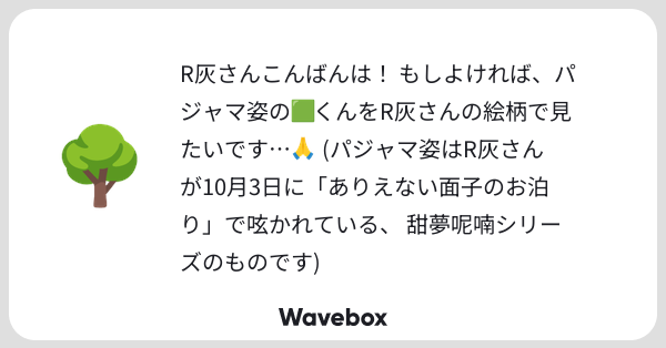 Tweet card summary image