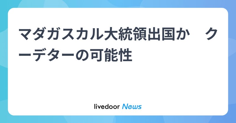 Tweet card summary image