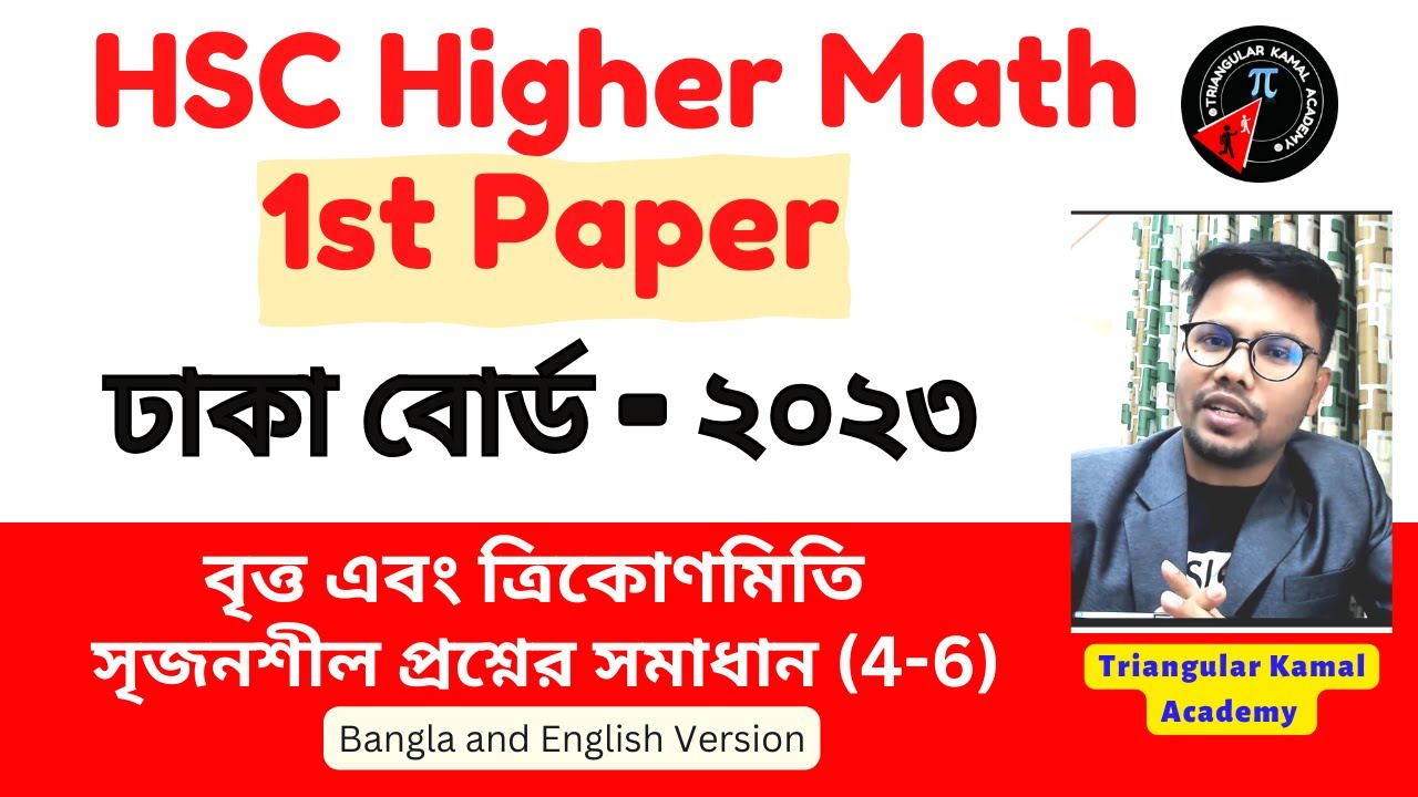 TriangularKamal's tweet card. Dhaka Board 2023 HSC Higher Math 1st Paper Solution || HSC Higher...