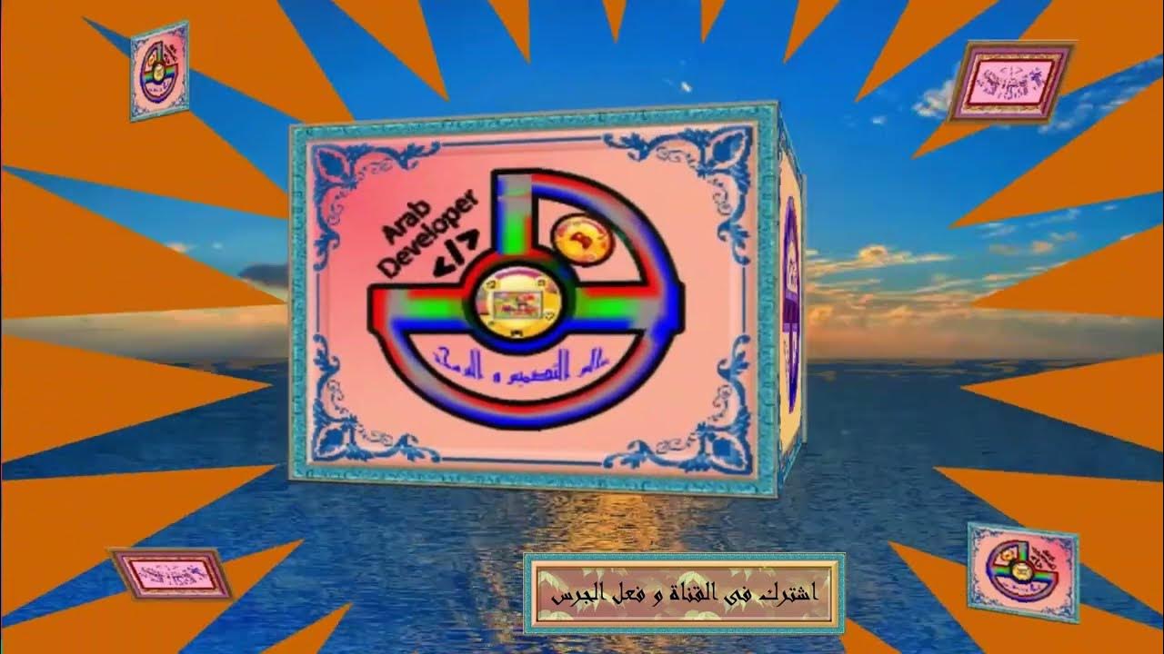 ahmedsa01776756's tweet card. نحن قناة نهتم بتعليم البرمجة و التصميم