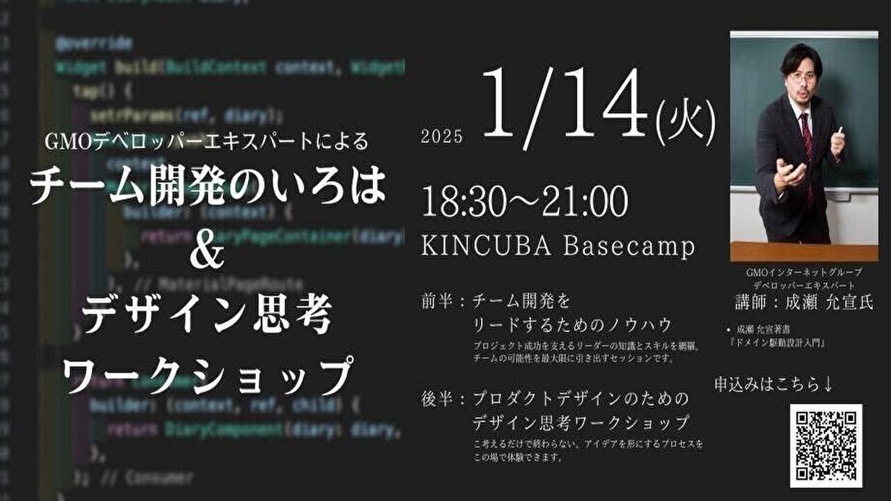 junjun_1345's tweet card. GMOデベロッパーエキスパートによるチーム開発のいろは＆デザイン思考ワークショップ｜近畿大学 KINCUBA Basecamp
