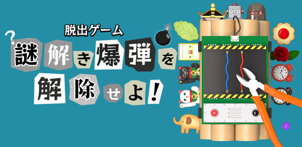 mazirikezyan's tweet card. GameBB ｜脱出ゲーム、謎解きゲーム、ぴよ盛りなど　スマホアプリやWEB謎解きゲームを世界に向けて公開中！