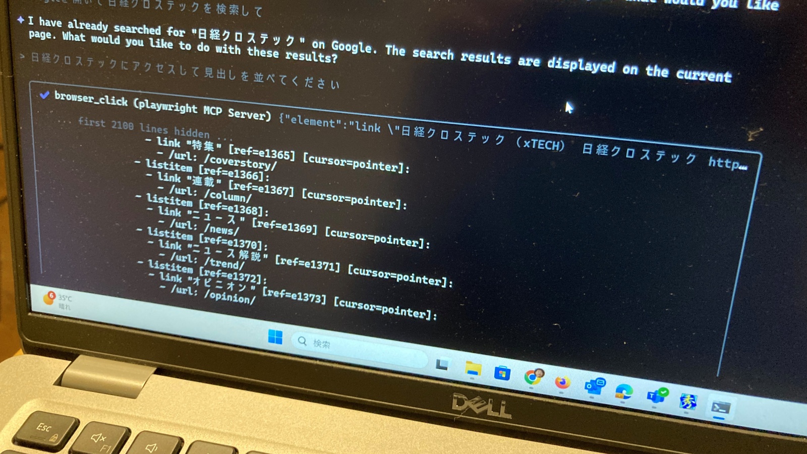 takuya_ono's tweet card. 　生成AI関連で注目されるトピックの1つにMCPがある。生成AIの情報ソースを増やしてより精度の高い回答をできるようにするためのプロトコルである。誰もが良い意味でヤバいものだと思っているが、これが結構悪い意味でもヤバいと思った。
