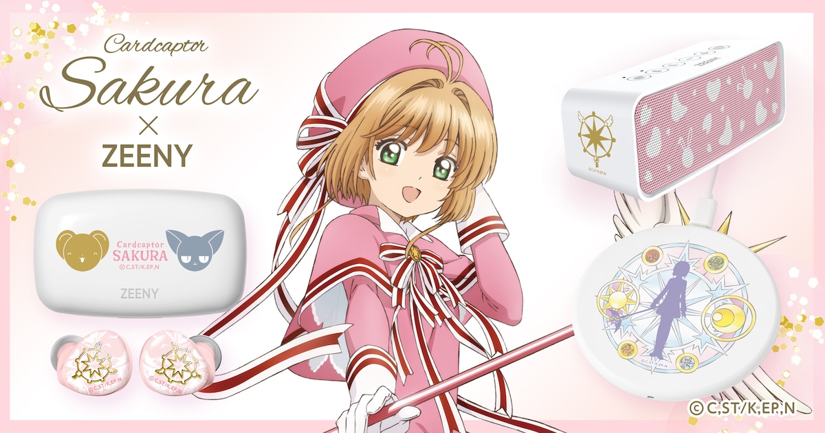 ccsakura_oc's tweet card. CLAMP原作によるTVアニメ「カードキャプターさくら クリアカード編」と、ネインのワイヤレスイヤホン「Zeeny Artist」およびBluetoothスピーカー「Zeeny T★Box」のコラボモデルが発売される。