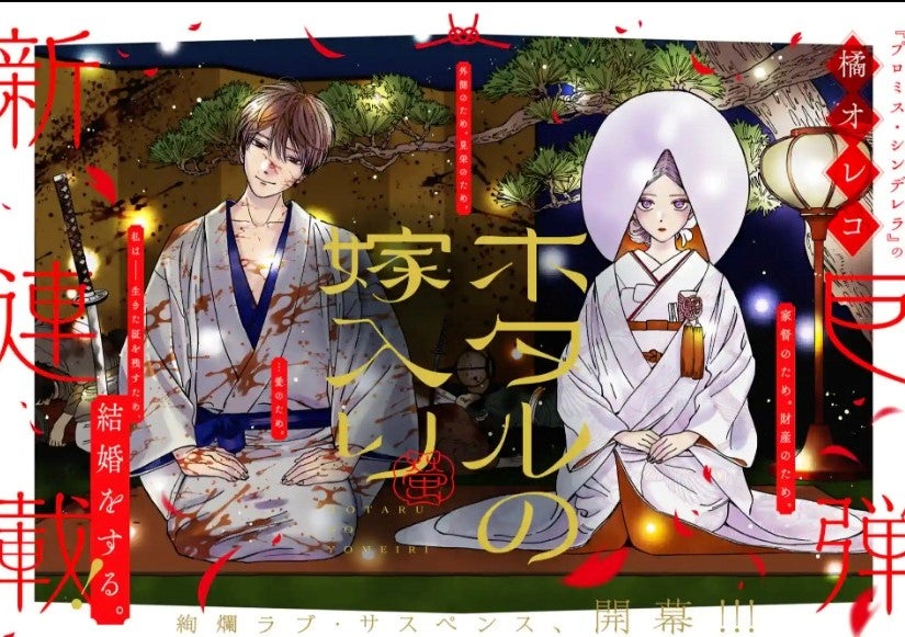 geeknabe's tweet card. Namely Hotaru no Yomeiri (Firefly Marriage) and Uchi no Kuro Madoushi ga Kawaisugiru! (My Black Mage Is Too Cute!)
