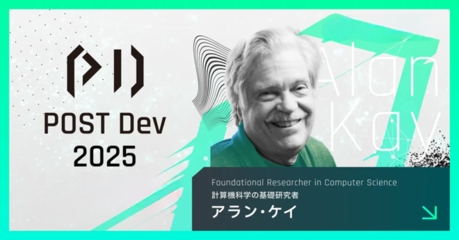 junmaruuuuu's tweet card. 今回は、私も企画スタッフとして関わらせていただいた、ニジボックス主催のテックイベントPOST Devの１日目9/29に特別登壇いただいたアラン・ケイ氏の登壇内容を、許可を得て記事化しました。 アラン・ケイ氏とは？ アラン・カーティス・ケイ氏は、アメリカの計算機科学者・教育者・ジャズ演奏家です。「パーソナルコンピュータの父」と呼ばれることもあり、オブジェクト指向プログラミングやGUI(グラフィ...