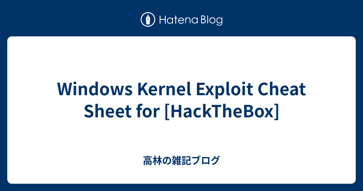 ale_sp_brazil's tweet card. Windows Kernel Exploitsのチートシートです。 windows-exploit-suggester.pyとSherlock.ps1が検出するExploitの中で悪用できそうなものの数は30種類くらいだったので、これくらいならすべてを事前に調べられそう、ということで調べました。 コンパイル済みのバイナ…